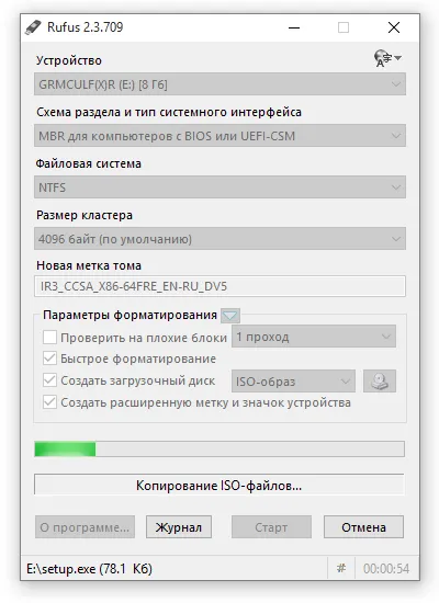 Rufus на русском языке Rufus на русском языке
