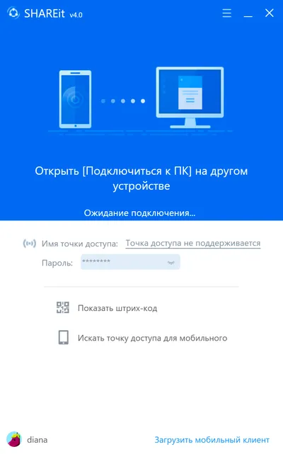 SHAREit на русском языке SHAREit на русском языке