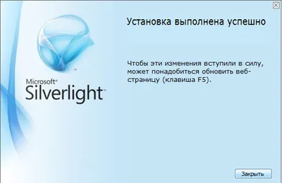 Silverlight последняя версия