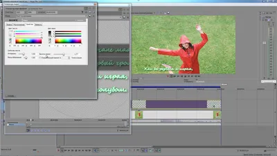 Sony Vegas Pro на русском языке Sony Vegas Pro на русском языке