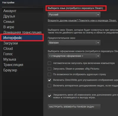 Steam на русском языке Steam на русском языке