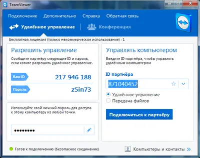 TeamViewer на русском языке TeamViewer на русском языке