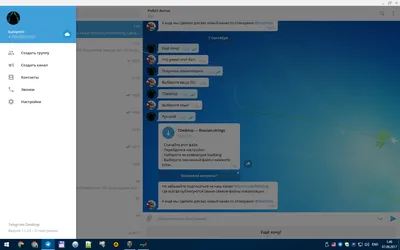 Telegram на русском языке Telegram на русском языке