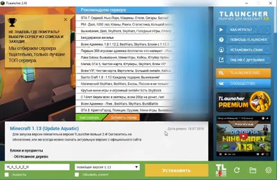TLauncher на русском языке TLauncher на русском языке