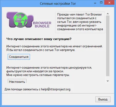 Tor Browser на русском языке Tor Browser на русском языке