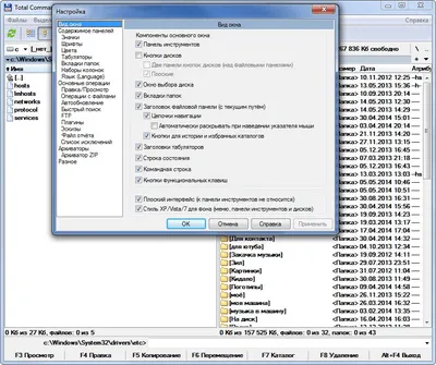 Total Commander на русском языке Total Commander на русском языке