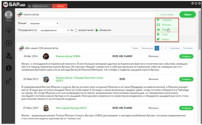 uBar на русском языке uBar на русском языке