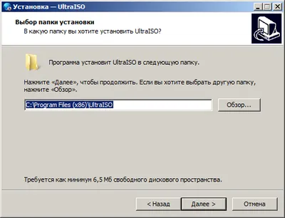 UltraISO на русском языке UltraISO на русском языке