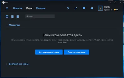 Uplay на русском языке Uplay на русском языке