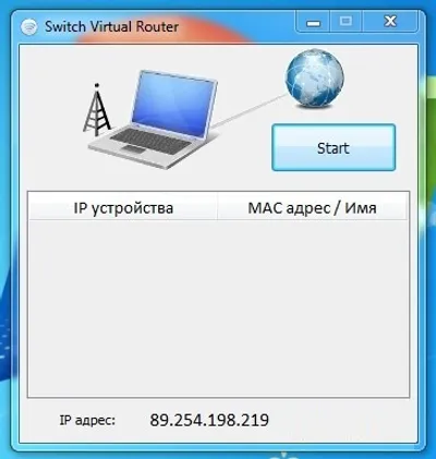Virtual Router последняя версия