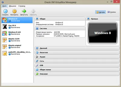 VirtualBox на русском языке VirtualBox на русском языке