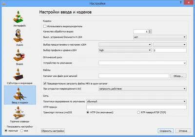 VLC Media Player на русском языке VLC Media Player на русском языке