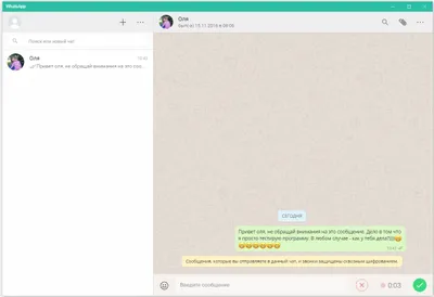 WhatsApp на русском языке WhatsApp на русском языке