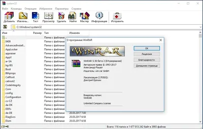 WinRAR 64 bit последняя версия