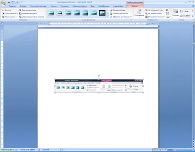 Word 2010 на русском языке Word 2010 на русском языке