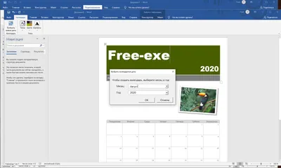 Word 2016 на русском языке Word 2016 на русском языке