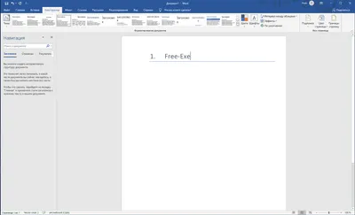 Word 2019 на русском языке Word 2019 на русском языке