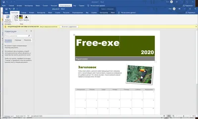 Word 2020 на русском языке Word 2020 на русском языке